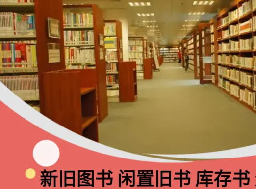 重庆各地区上门回收各类图书 书籍 新书 旧书 二手书